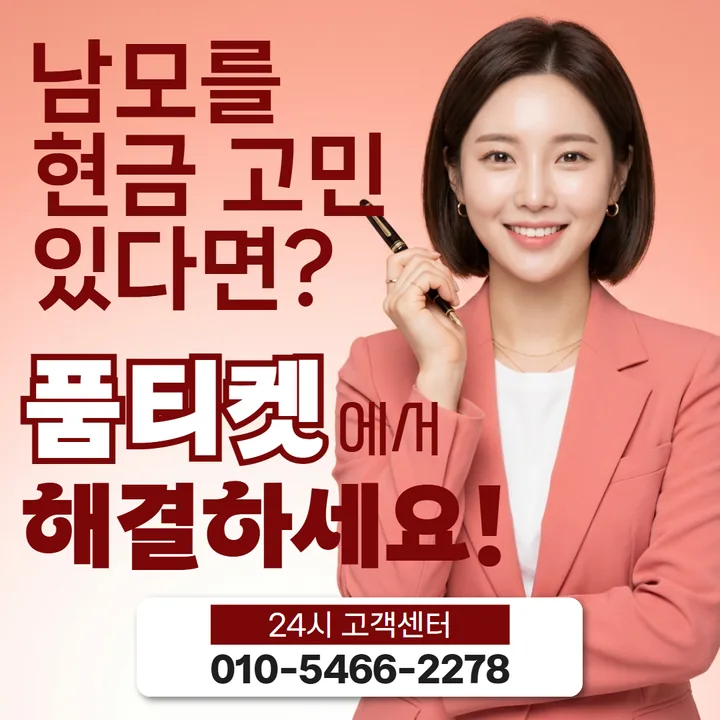 앱스토어 현금화 한도 기준 대표 배너