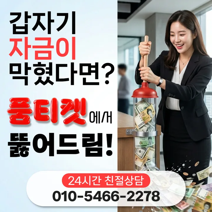 앱스토어 현금화 결제 거부 해결 대표 배너
