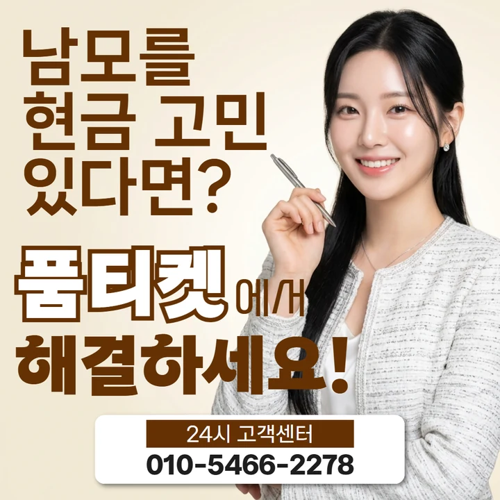 앱스토어 현금화 문의 방법 안내 대표 배너