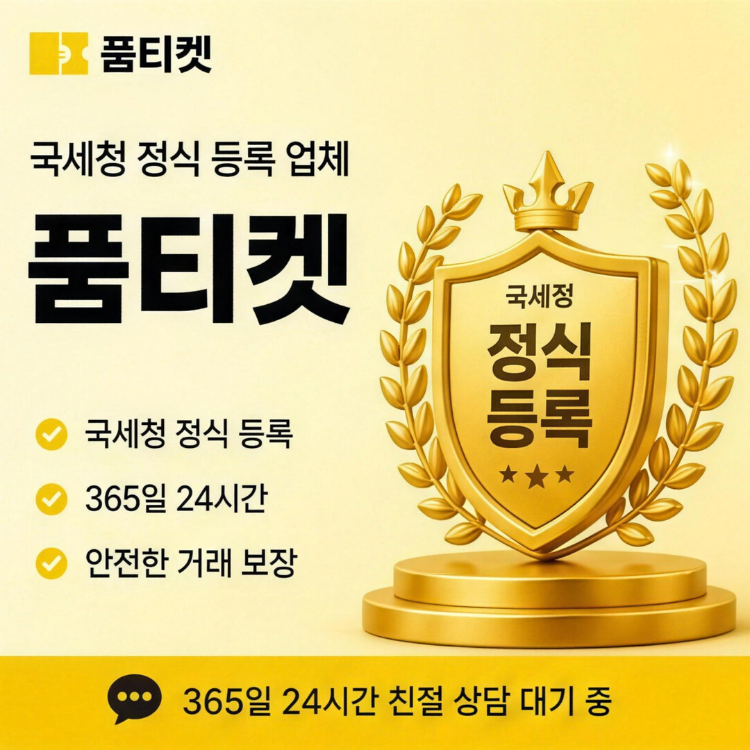 앱스토어 현금화 계정 결제 수단 안내 배너