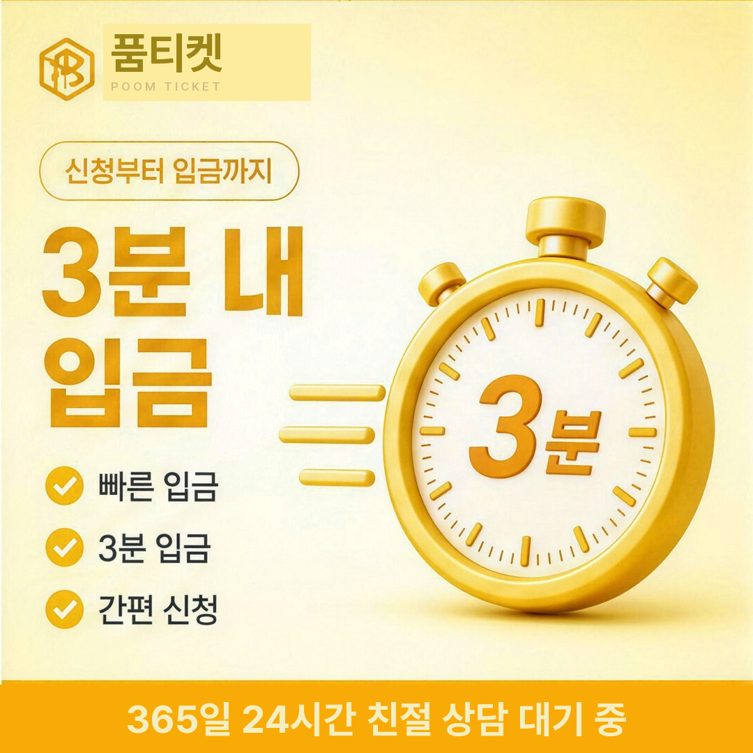 앱스토어 현금화 결제 설정 순서 안내 배너