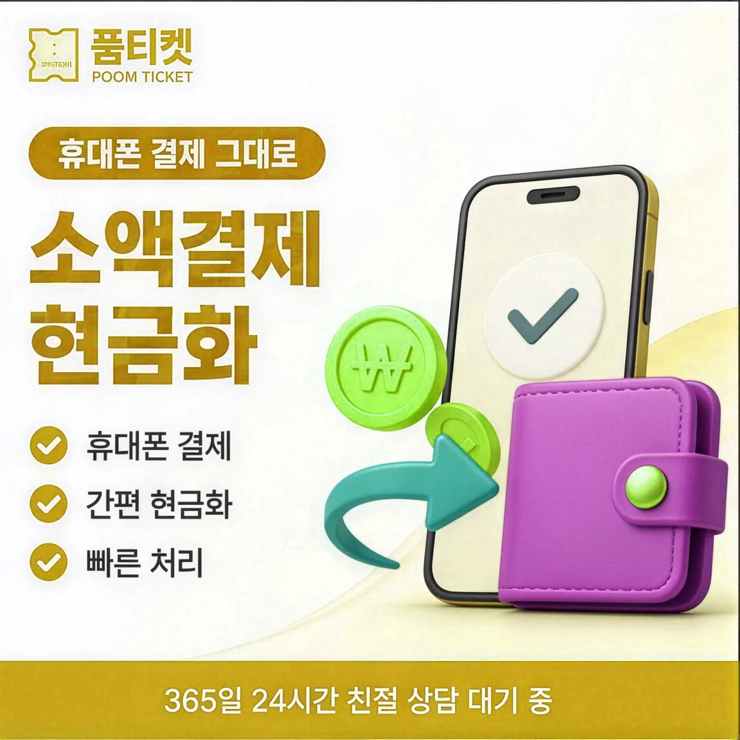 앱스토어 현금화 코드 등록 확인 안내 배너