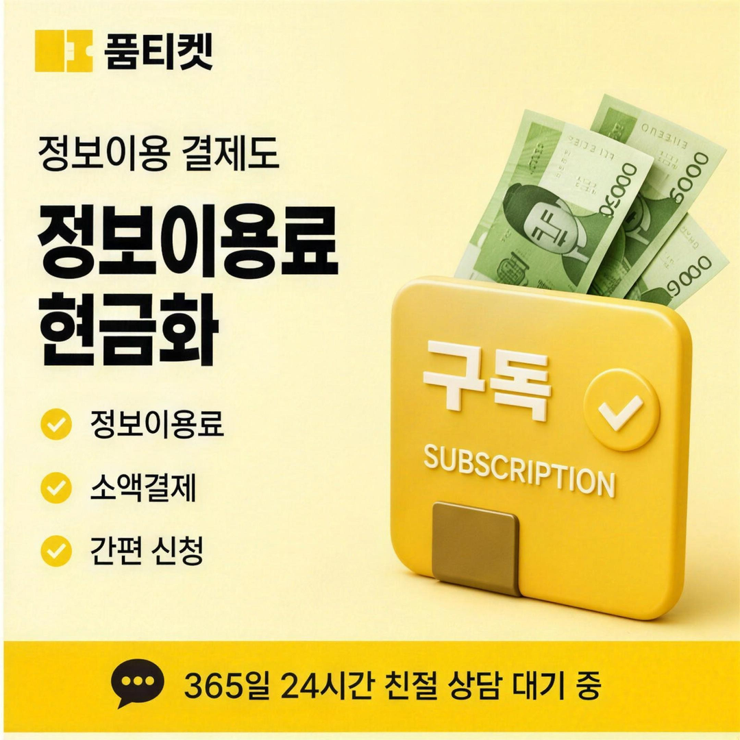 앱스토어 현금화 비용 조건 비교 안내 배너
