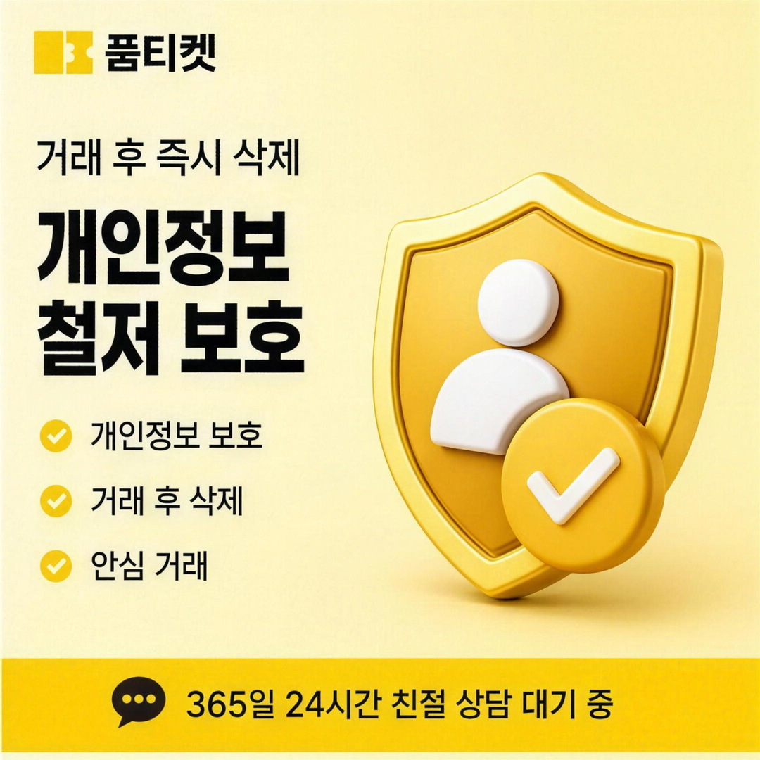 앱스토어 현금화 구매 내역 조회 안내 배너