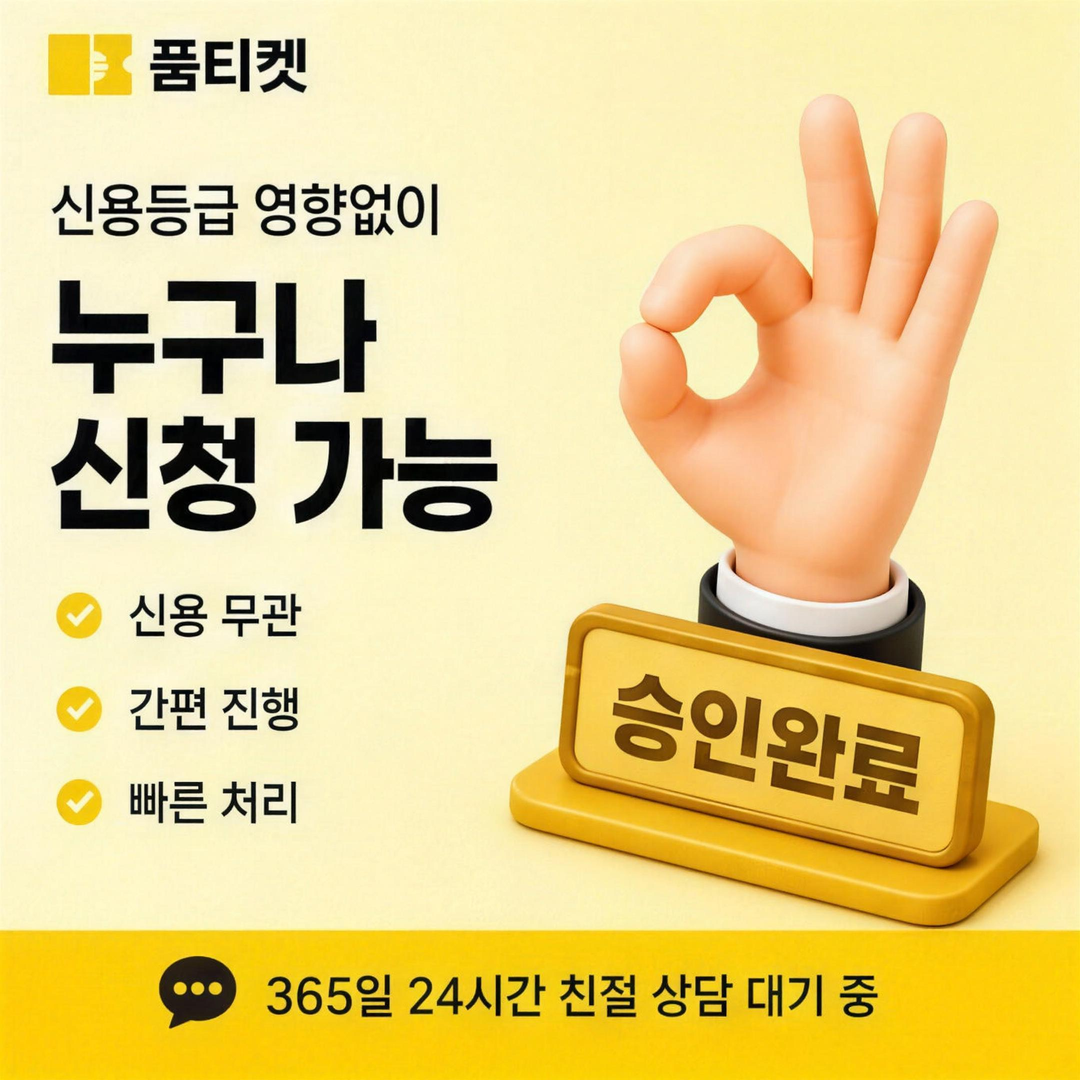 앱스토어 현금화 결제 거부 해결 안내 배너