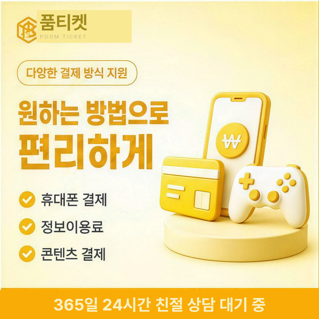 앱스토어 현금화 유의할 점 안내 배너